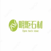 内蒙古明炬石材有限责任公司