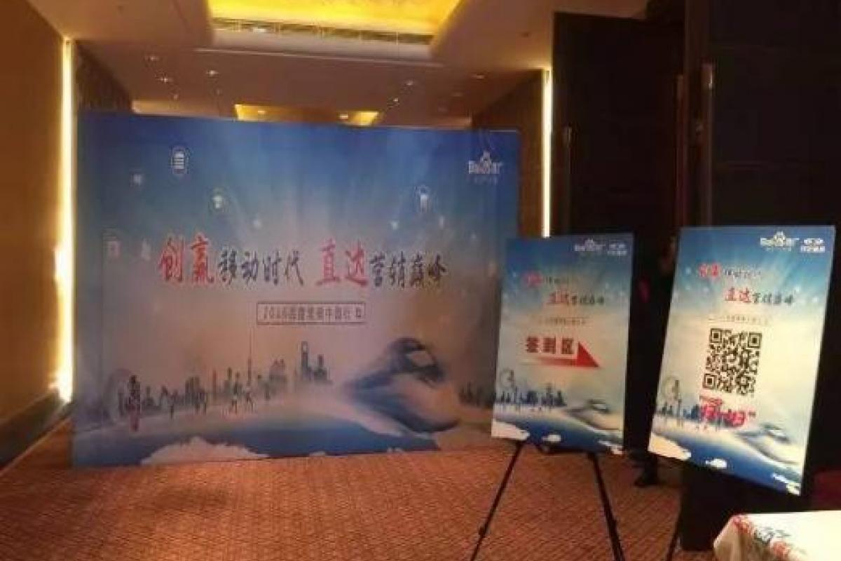 3.10百度营销中国行包头站：创赢移动时代，直达营销巅峰 