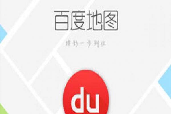 百度地图加速数据采集 连接“人与服务”
