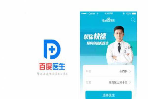关注老年健康，百度医生致力提供更完善的医疗服务