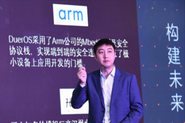 百度景鲲：DuerOS联合ARM，智慧芯片让语音交互软硬结合更简单