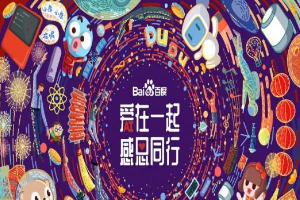 爱在一起，感恩同行 | 百度年终答谢会银川站进入倒计时