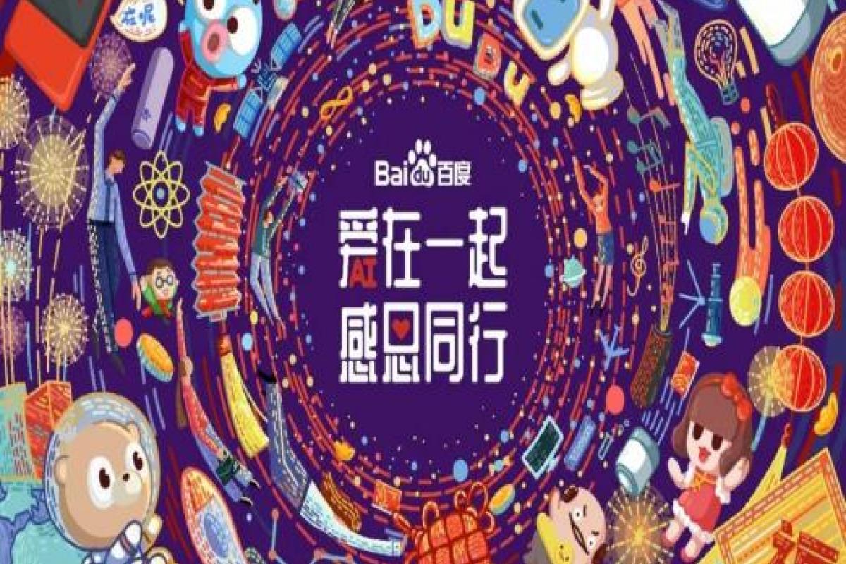 爱在一起，感恩同行 | 百度年终答谢会包头站圆满落幕