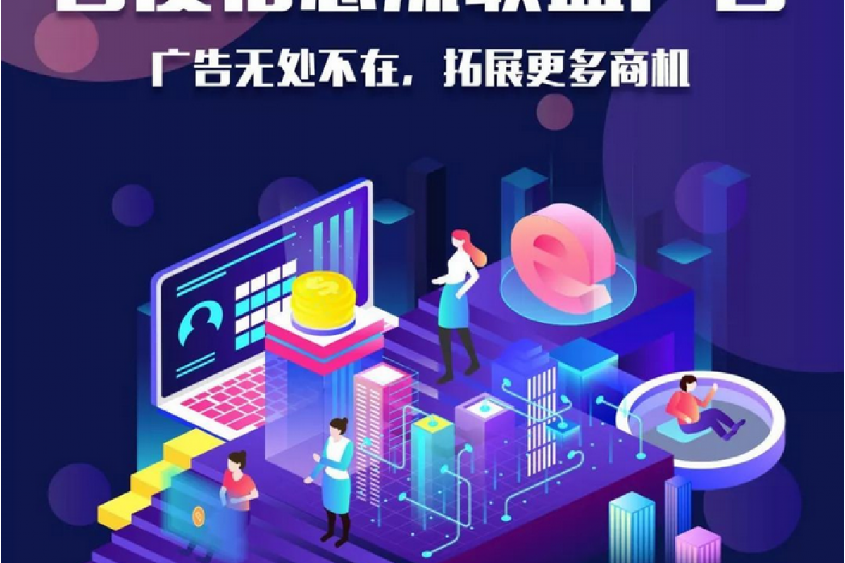 百度信息流联盟广告，了解一下？