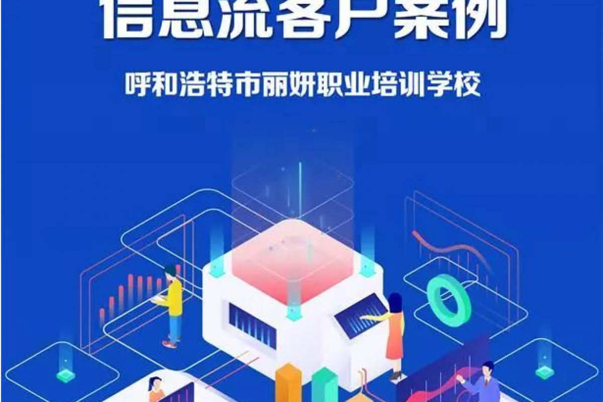 行业案列 | 想让推广精准触达？百度信息流来帮您。