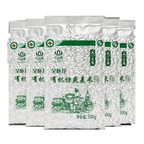 有机燕麦米、全胚芽燕麦米、内蒙古燕麦 500g*5袋  贴牌加工 一件代发