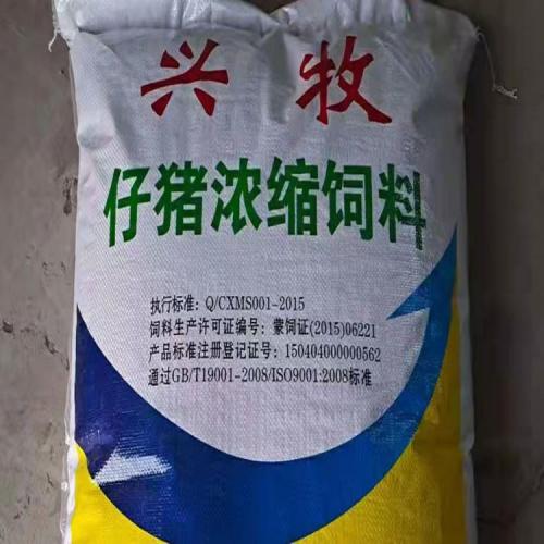 仔猪浓缩饲料