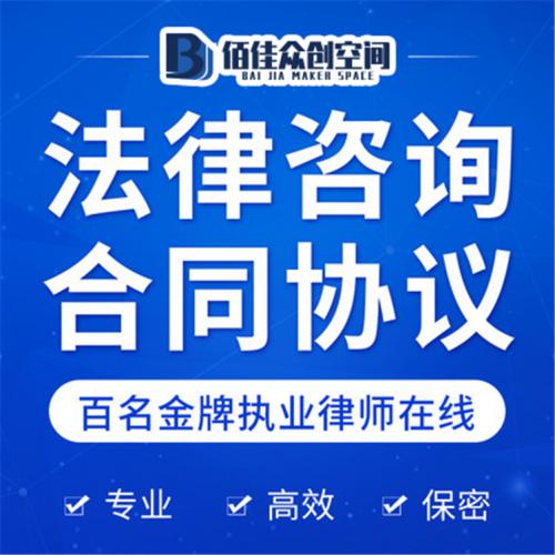 法律服务
