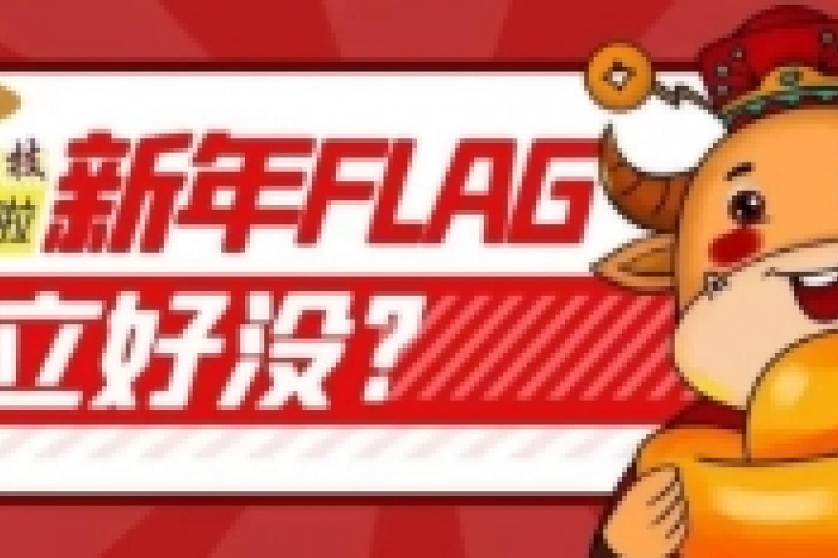 正月初一必做五件事，看看你参与了几项，结尾有神秘大奖哦！！!