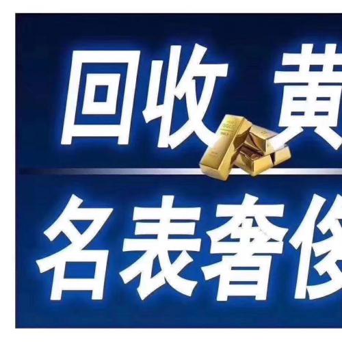 哪里手表回收 钻石回收价格 大量回收手表