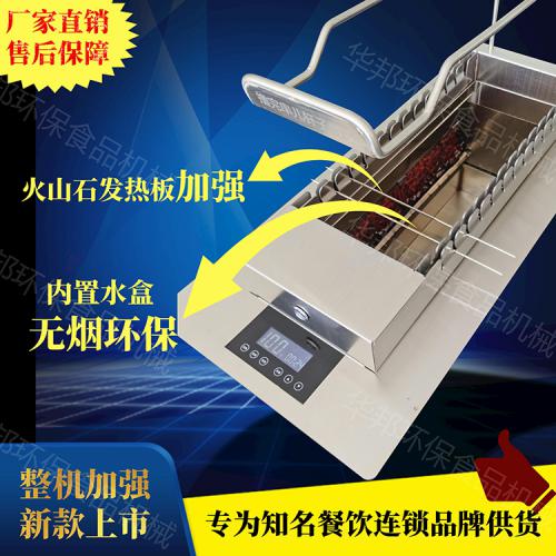 很久以前无烟烧烤炉