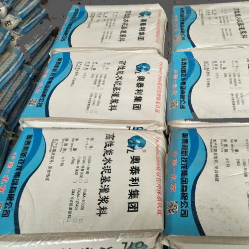 怀来灌浆料厂家 CGM灌浆料 高强无收缩灌浆料 国标灌浆料厂家