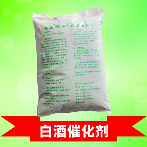 白酒催化剂20kg装，价格优惠，现货直供，每公斤9元—厂家批发价