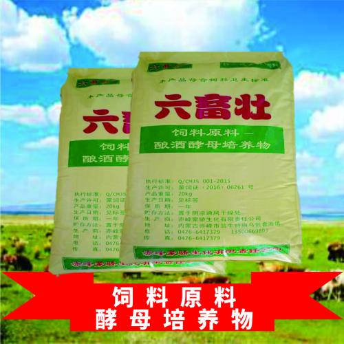 六畜壮酵母培养物20kg装 促进消化，提高消化率，改善料肉比，高效活性—厂家批发价