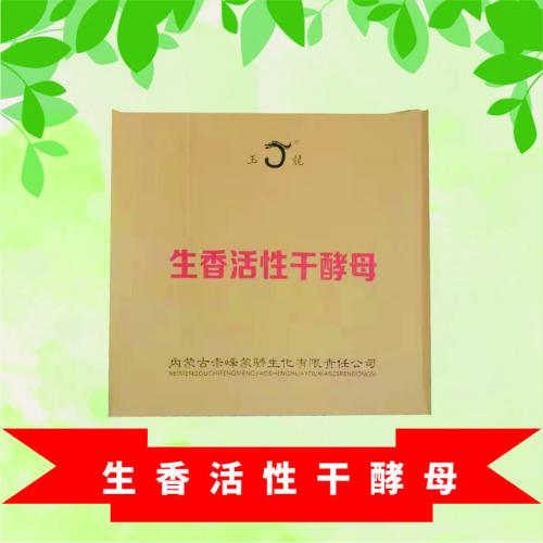 生香活性干酵母20kg装 高效活性酵母粉 提高生长率 降低疾病发生 抑制有害微生物繁殖—厂家批发价