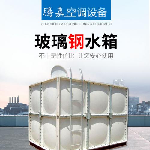 内蒙古呼和浩特市玻璃钢水箱 304不锈钢水箱 消防水箱 饮用水水箱