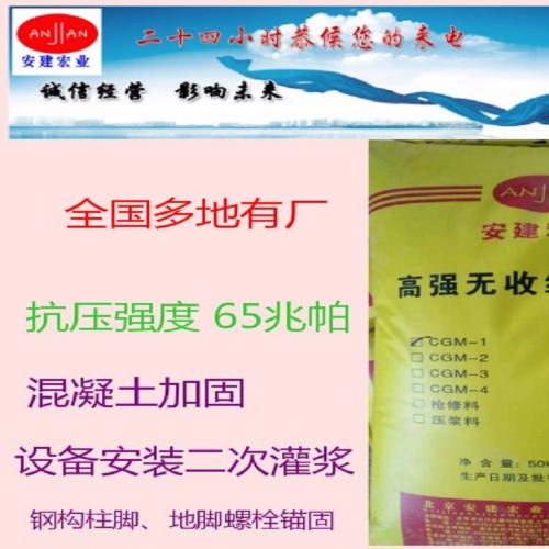 灌浆料
