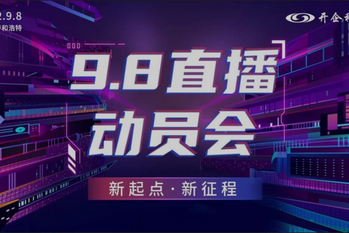迎接新挑战 | 创造新成绩火力全开 | 冲刺10万场观