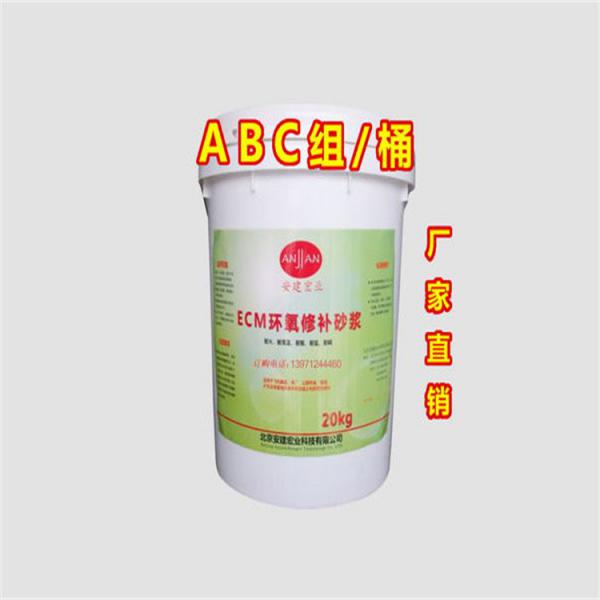 水泥路面修补料