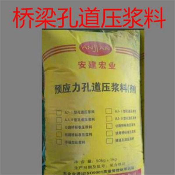 环氧砂浆  专业材料 高强度 抗冲蚀 耐磨损材料