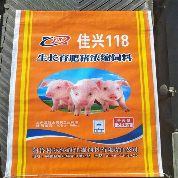 生长育肥猪饲料