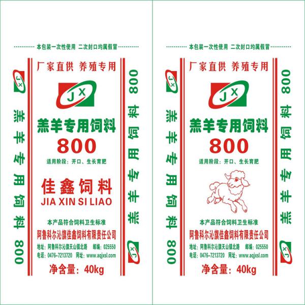 羊饲料，母羊饲料，羔羊饲料