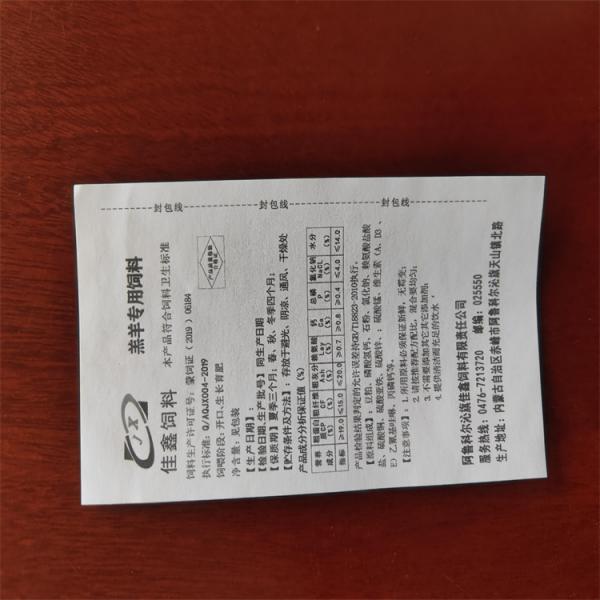 羊饲料，母羊饲料，羔羊饲料