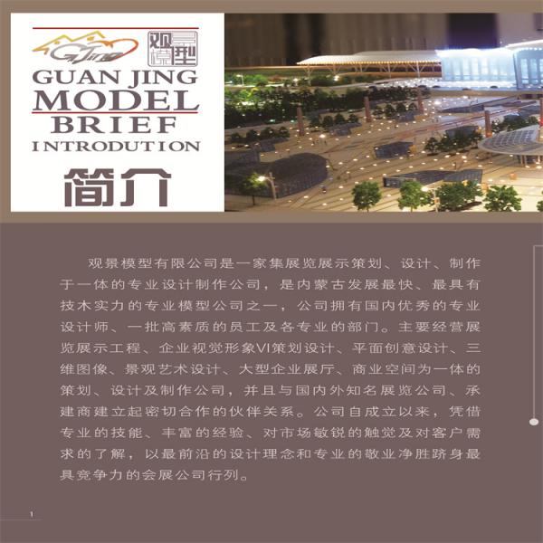城市规划沙盘模型 观景沙盘模型 沙盘模型制作厂家