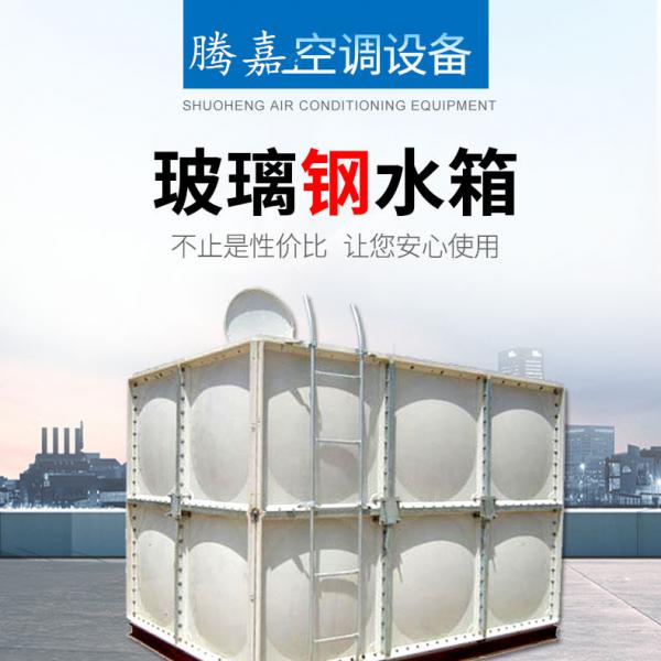山西大同内蒙古巴彦淖尔市不锈钢水箱消防水箱玻璃钢水箱