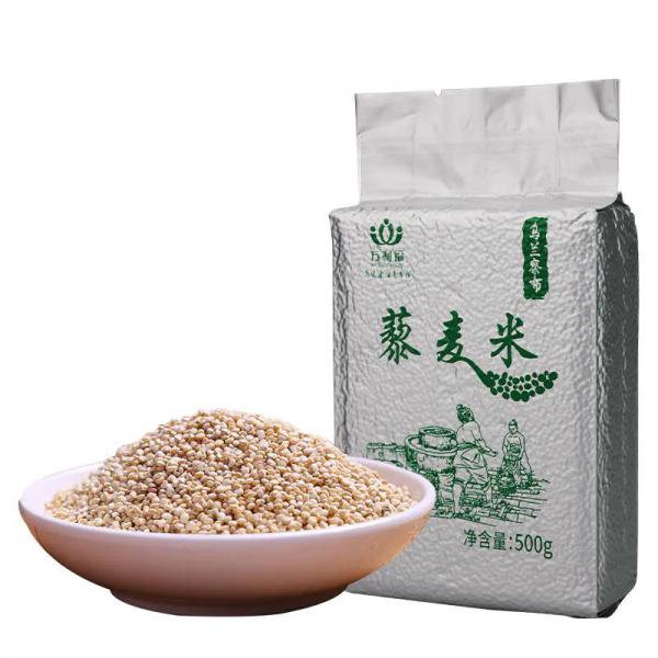内蒙古藜麦米、 大颗粒 有机 、万利福 干净无杂500g 贴牌加工、量大从优