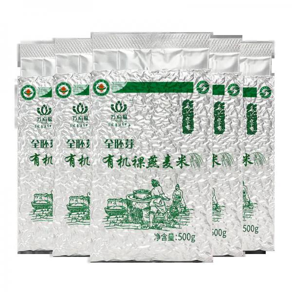 有机燕麦米、全胚芽燕麦米、内蒙古燕麦 500g*5袋  贴牌加工 一件代发