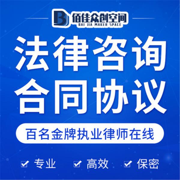 法律服务